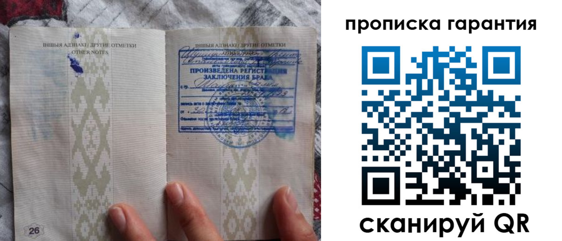 временная регистрация для школы в Шарыпово
