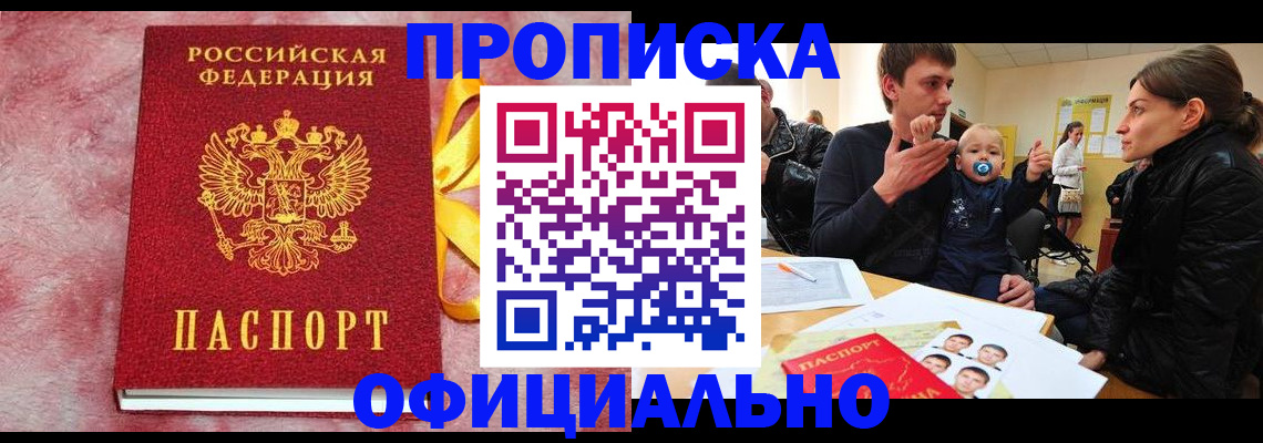 временная регистрация в Шарыпово