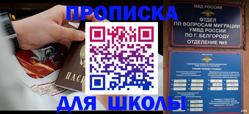пропишу в квартире в Шарыпово