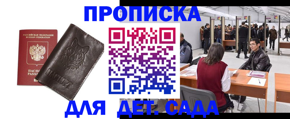 прописка штамп в Шарыпово