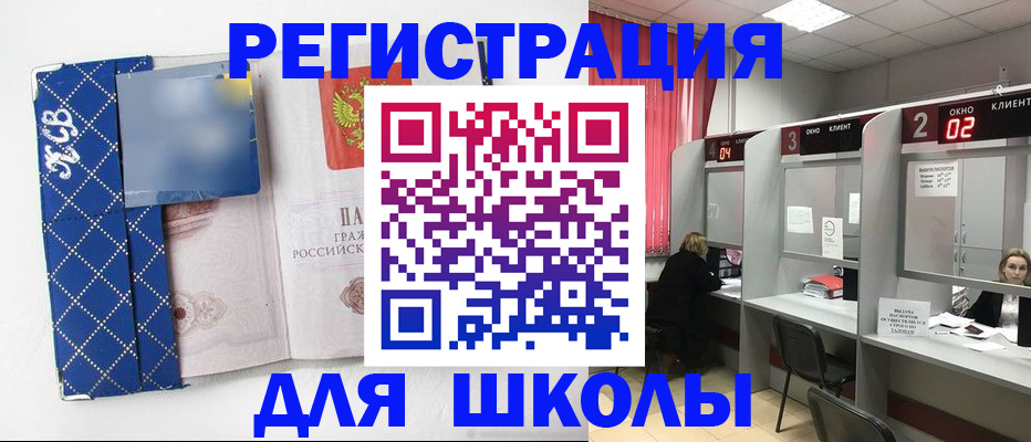 временная регистрация 2025 в Шарыпово