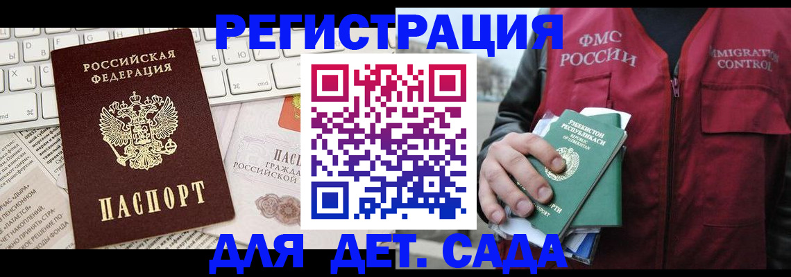 прописка в Шарыпово
